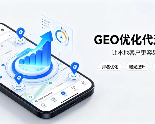 青铜峡GEO优化