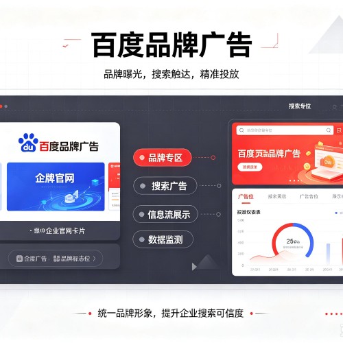 青铜峡百度品牌广告